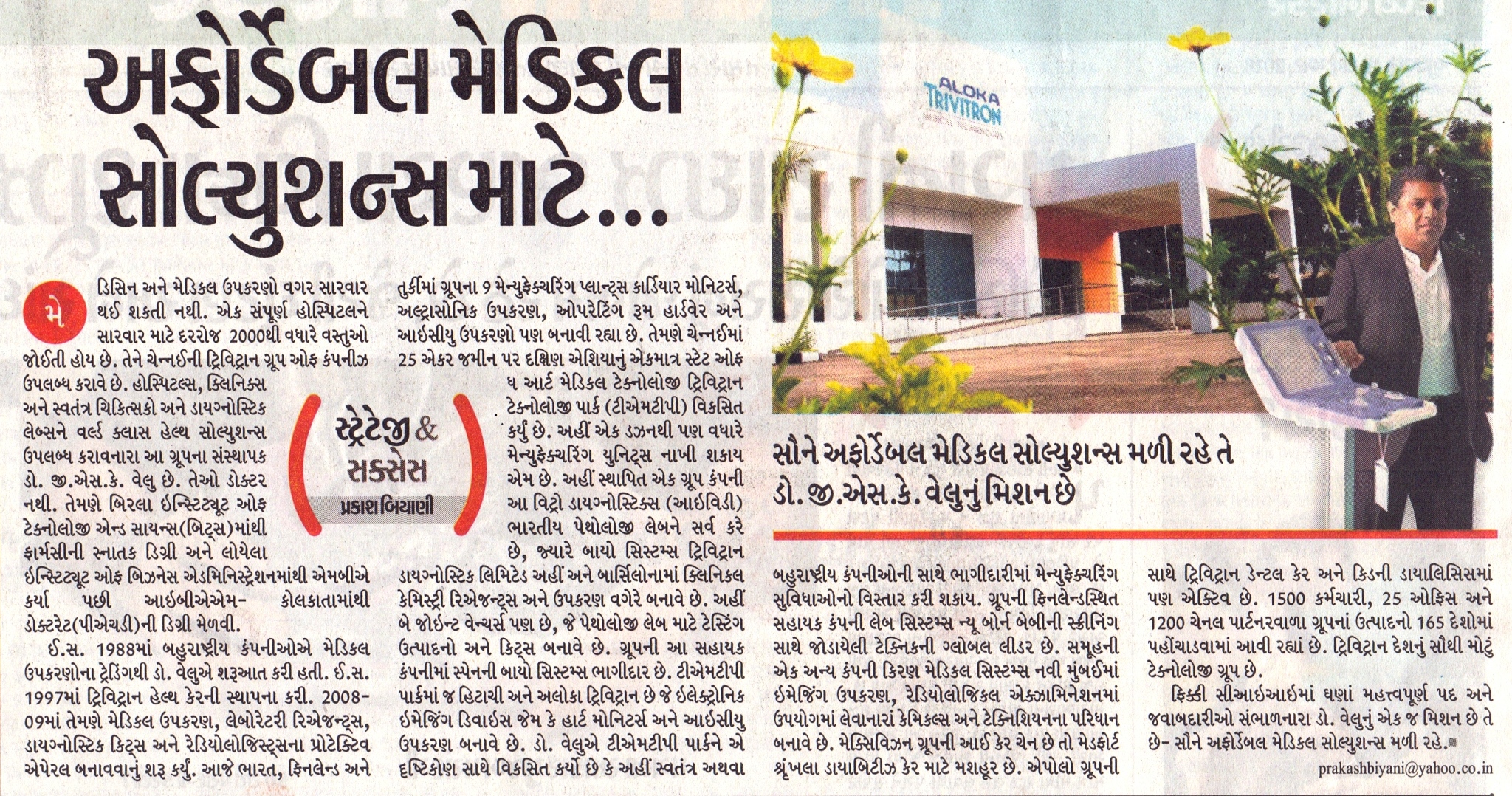 Divya Bhaskar